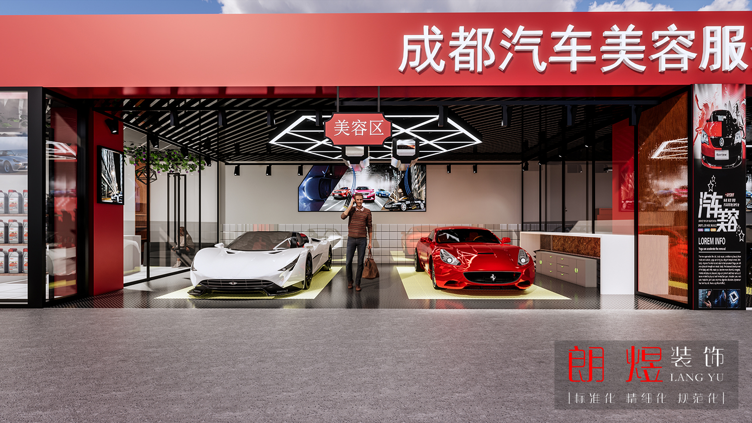 汽車美容服務(wù)中心店鋪裝修效果圖