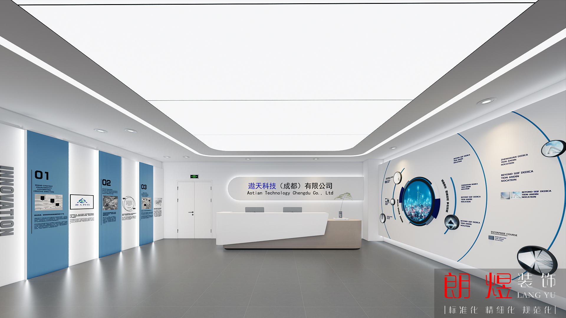 簡陽市遨天科技公司成都廠房裝修效果圖